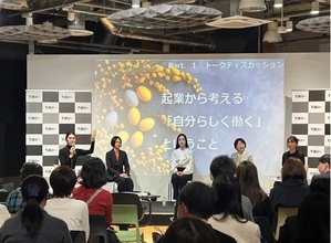 女性の起業家、今後増加の兆し　経産省・公庫イベントで識者