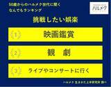 「50歳以上の女性が選ぶ「挑戦したい娯楽」1位は？　日常から半歩だけ踏み出し“無理なく楽しめる体験”」の画像1