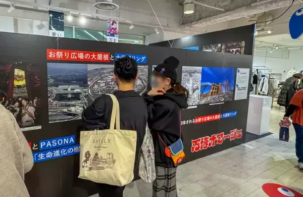 「GWはハルカスへ　万博報道写真展「受け継がれる異形の血脈」開催中」の画像