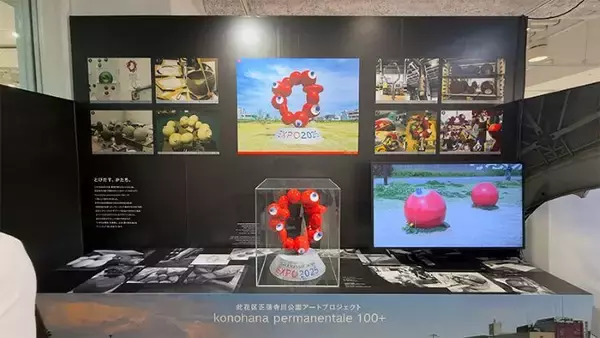 「GWはハルカスへ　万博報道写真展「受け継がれる異形の血脈」開催中」の画像