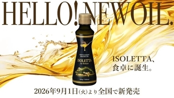 洋食に“ごま油革命”　かどや製油から軽やかな新感覚セサミオイル「ISOLETTA」発売