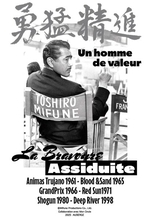 “世界のミフネ”、生誕105年　三船敏郎モデルのジーンズと三船映画Tシャツが完成