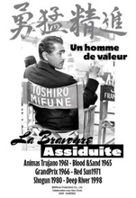 “世界のミフネ”、生誕105年　三船敏郎モデルのジーンズと三船映画Tシャツが完成