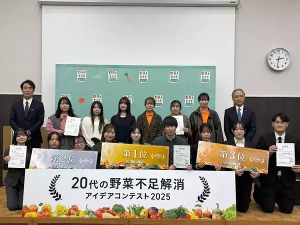 「若者の“野菜離れ”を学生のアイデアで救え！　カゴメら22社が「20代の野菜不足解消コンテスト」を開催」の画像
