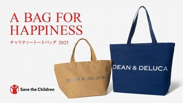 世界の子どもたちに「食するよろこび」を届けよう　DEAN ＆ DELUCA が数量限定のチャリティートートバッグ