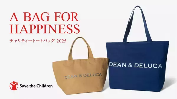 世界の子どもたちに「食するよろこび」を届けよう　DEAN ＆ DELUCA が数量限定のチャリティートートバッグ