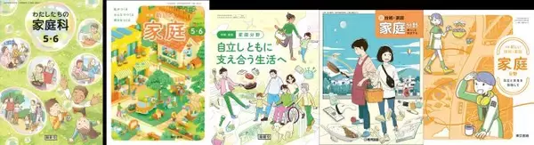 【はばたけラボ　連載「弁当の日の卒業生」⑫】家庭科は人生の必修教科