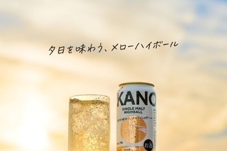 「嘉之助シングルモルト ハイボール 350㎖」発売　鹿児島・嘉之助蒸溜所、4月28日にローソン限定で