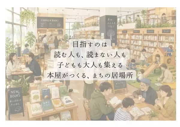 「地域の文化を守る、新たな本屋を立ち上げたい　静岡県菊川市でゼロからの書店立ち上げプロジェクト」の画像
