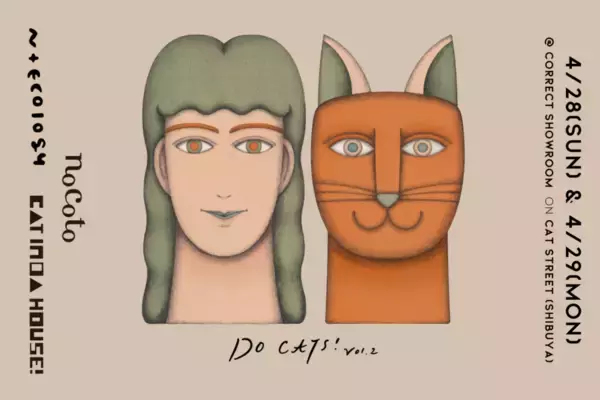 ネコ好きのためのイベント「DO CATS！」第2弾　渋谷キャットストリートで2日間限定開催