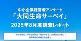「中小企業の人手不足解消は「働きやすさ」が成功のカギに　求められる採用手段の多様化」の画像1