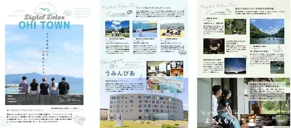 「デジタルデトックス」をテーマに観光スポットを紹介　近畿大生が福井県おおい町のパンフレットを制作して町の魅力をPR