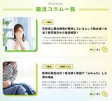 「2000万人の「腸活迷子」へ新常識を提示　KEAN Healthが専門家監修の最新コラムを連載開始」の画像2