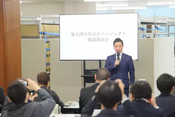 「“古米”の概念を問い直す泉大津市　熟成米プロジェクト始動」の画像