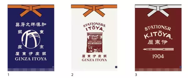 「粋な伝統の仕事着、前掛けの展示販売　銀座伊東屋とのコラボイベント」の画像