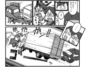 事故調査報告書と刑事裁判判決を漫画化　第1弾は広島市の「八本松トンネル多重事故」