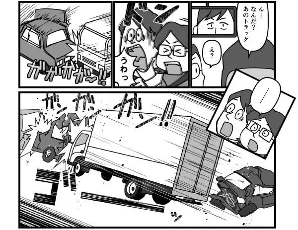 事故調査報告書と刑事裁判判決を漫画化　第1弾は広島市の「八本松トンネル多重事故」