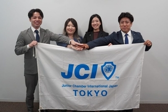 東京青年会議所の活動は「自分を成長させ、社会にも貢献」　共に躍動し躍進　「共躍」する若手メンバーの思い