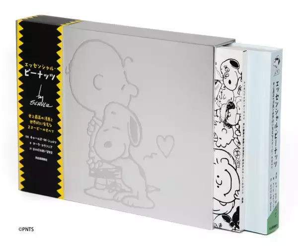 史上最高の公式ブック　『ピーナッツ』の歴史凝縮した愛蔵本