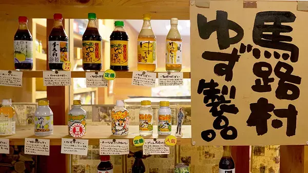 「【高知の山】林業の村からユズの里へ、知恵で未来をつないだ馬路村」の画像