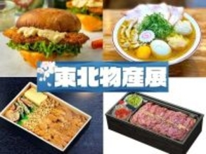 話題の「イカ王子」タラフライも初登場　松坂屋上野店で東北物産展