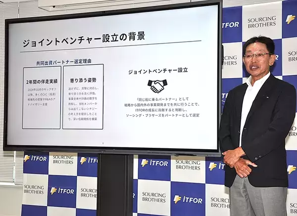 地方創生へM＆A、CVC加速　SBIHD関連会社と新会社設立　ノウハウ蓄積へアイティフォー