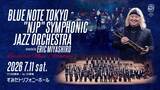 「すみだトリフォニーホールで初共演　ブルーノート東京オールスター・ジャズ・オーケストラと新日本フィルハーモニー交響楽団」の画像1