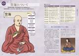 「密教の体系がよく分かる　秘密の教えを解き明かした一冊」の画像2