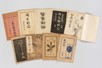 医学雑誌から文芸誌まで　森鴎外記念館でコレクション展を開催