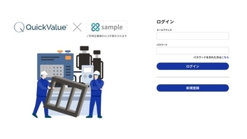 樹脂加工品の即時見積サービスで企業別カスタムプランをリリース　バルカーのサービス、試作から量産までスムーズに