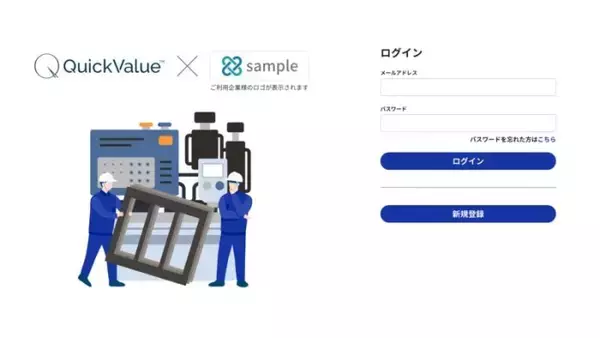 樹脂加工品の即時見積サービスで企業別カスタムプランをリリース　バルカーのサービス、試作から量産までスムーズに