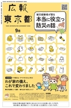 本当に役立つ防災の話　被災経験者が語る