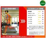 「スマホで撮影するだけでランニングフォームの課題を可視化　ジー・サーチが法人向けにアプリの提供を開始」の画像1