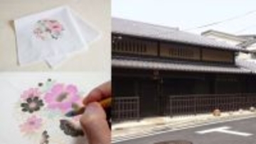 歴史的建造物での体験で次世代への文化継承を　京町家で友禅の彩色や和装コーディネートのワークショップ