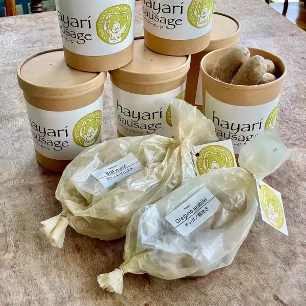 プラスチックを脱ぎ捨てた新パッケージ発表　「ハヤリソーセージ」、伝統包装に回帰へ