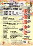 「実は「五十七次」だった東海道　歴史の道の検定試験を開催」の画像1