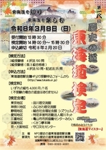 実は「五十七次」だった東海道　歴史の道の検定試験を開催