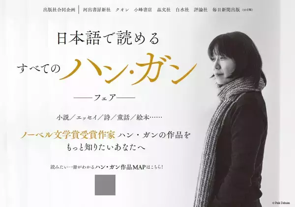 「ノーベル文学賞受賞後初の作品　記念講演や創作についてのエッセー」の画像