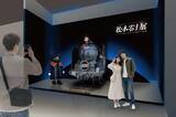 「松本零士の没後初の大型展覧会　初公開の原画も特別展示」の画像2