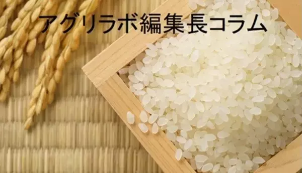 「需要に応じた生産」　当たり前の不毛な議論　アグリラボ編集長コラム