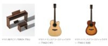 ヤマハが16年連続でRed Dot受賞　電子ピアノTORCH「T01」とトランスアコースティックギター新モデルが高評価