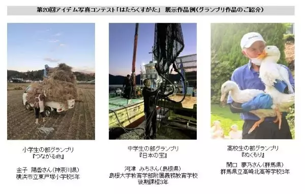 子どもがとらえた身近な人の“働く姿”　名古屋で入選作品の写真展