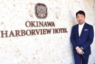 ホテルのカラーつくる総支配人　夏のシーズン近づく沖縄で奮闘