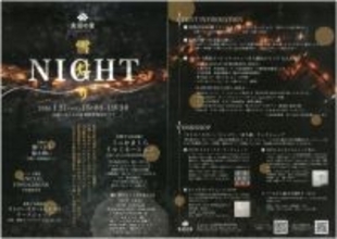 新潟・魚沼の里で初のナイトイベント　目指せ3000個、ミニかまくらイルミネーションを制作
