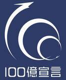 「旭テクノロジー、子会社2社とともに売上高100億円目指す　ポータルサイト「100億企業成長ポータル」に掲載」の画像1