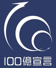 旭テクノロジー、子会社2社とともに売上高100億円目指す　ポータルサイト「100億企業成長ポータル」に掲載
