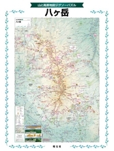 地図の精密さとパズルの難易度が好評　『山と高原地図ジグソーパズル』、第2弾は八ヶ岳