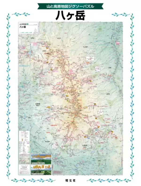 地図の精密さとパズルの難易度が好評　『山と高原地図ジグソーパズル』、第2弾は八ヶ岳