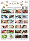 「福井県、県産食材24品目を「美食福井」と位置付け　観光サイトに検索機能を追加」の画像1
