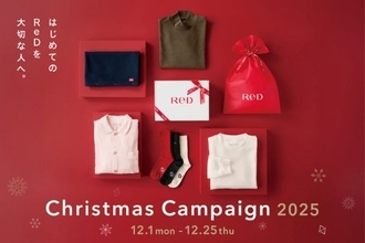 リカバリーウェア「ReD」購⼊でポーチ贈呈　MTGがクリスマスキャンペーン